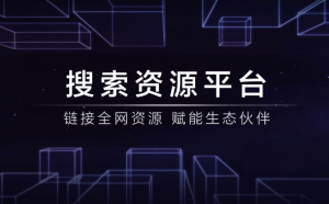 如何讓搜索引擎蜘蛛來適應(yīng)網(wǎng)站！