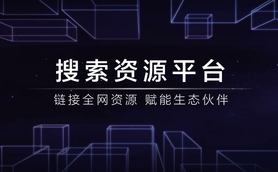 更名、改版、換域名……再也沒有“百度站長平臺”了！