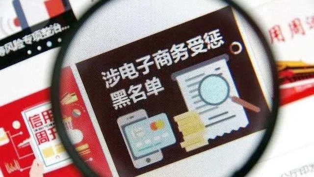 電商刷單遭「秋后算賬」：補稅即破產(chǎn)？商家面臨生死難題