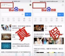 百度稱神馬用“假百度”劫持流量 神馬回應稱同為受害者