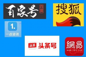 揭秘8大自媒體平臺(tái)注冊(cè)方法 通過率百分之九十