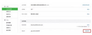微信公眾號今起可以注銷了 將釋放昵稱、注冊郵箱等資源