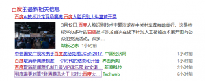 百度取消新聞源制度 讓更多優(yōu)秀的內容可以被用戶檢索和瀏覽