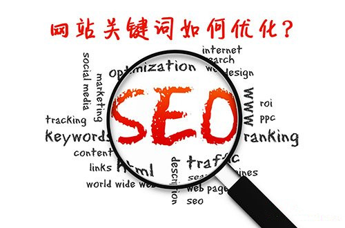 十堰網(wǎng)站優(yōu)化