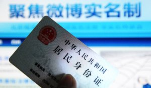 網(wǎng)民注意！明日起，沒有實名認證將無法在網(wǎng)上跟帖評論