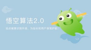近年360算法大全，助你更好掌握360搜索引擎排名規(guī)則