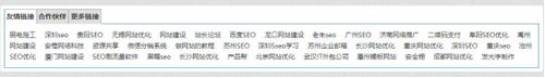 哪些情況是友情鏈接作弊？總結(jié)了11種方法! 經(jīng)驗(yàn)心得 第4張
