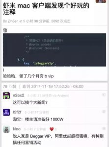 蝦米搞事情！窮逼VIP來了…美團：我們專做雞肋業(yè)務