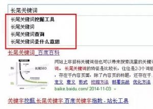 關(guān)于網(wǎng)站優(yōu)化批量挖掘長尾關(guān)鍵詞的18種方法