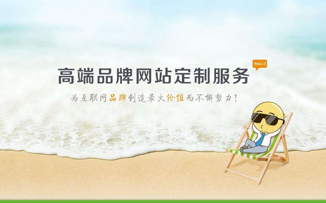 網(wǎng)站建設(shè)中易存在的6個誤區(qū)