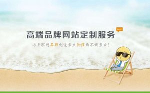網(wǎng)站建設(shè)中不可忽略的3個細節(jié)
