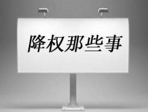 網(wǎng)站降權(quán)的原因有哪些？教你快速恢復(fù)權(quán)重的實用方法
