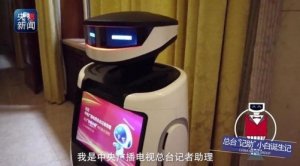 兩會(huì)首提“智能+” 機(jī)器人上崗助力傳媒報(bào)道|2019年，AI領(lǐng)域有哪些創(chuàng)業(yè)方向？