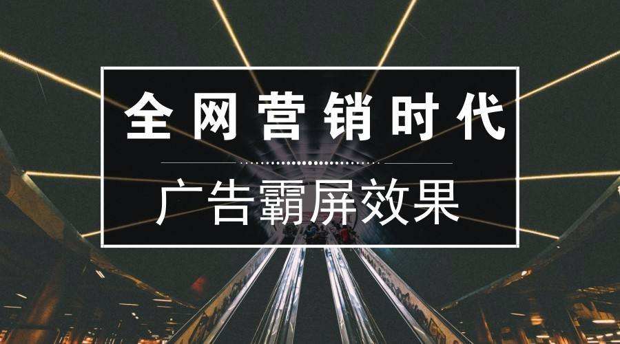 2019年有效的網(wǎng)絡(luò)推廣方法
