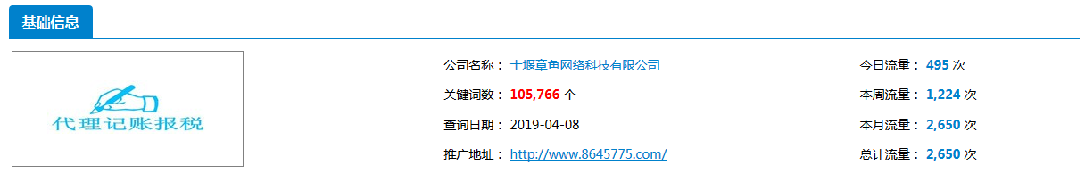 萬詞霸屏