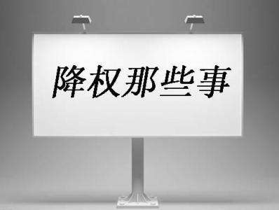網(wǎng)站降權(quán)了怎么辦