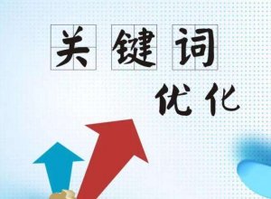 【十堰網(wǎng)站優(yōu)化】為什么做了網(wǎng)站優(yōu)化卻沒有排名？