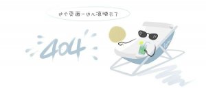 【十堰網(wǎng)站優(yōu)化】網(wǎng)站中無效頁面的處理方式有哪些