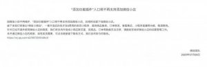 微信全面下線微信小店為微信小商店鋪路！