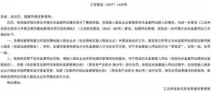 未備案就接入網(wǎng)站主機商被嚴查！